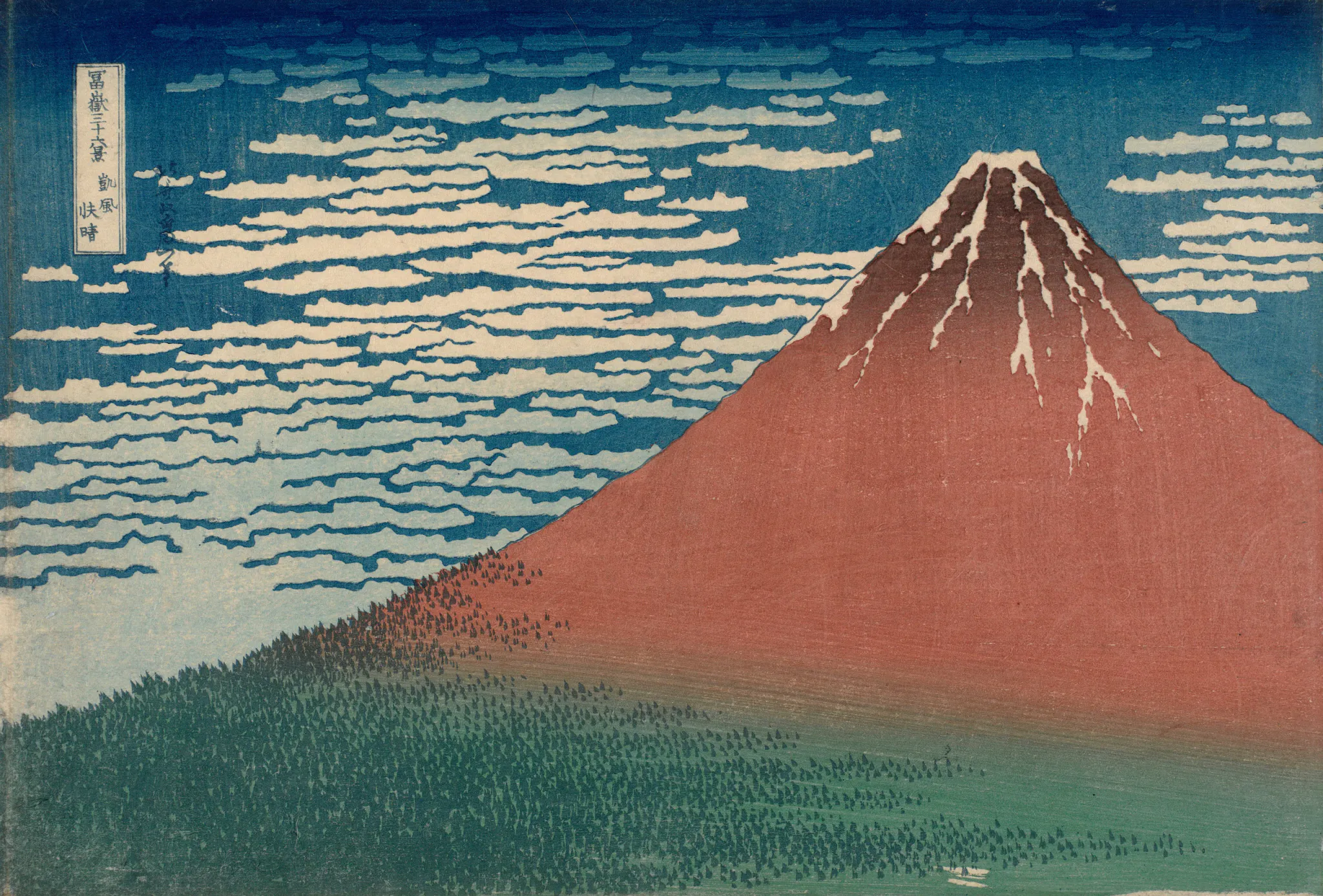 A wide, color woodblock-print-like landscape shows a large red-orange conical snow-capped mountain occupying the right side, beneath a vivid blue sky filled with horizontal cream-colored cloud bands. Dark green forested vegetation covers the lower foreground, and a vertical Japanese-character cartouche appears at upper left.