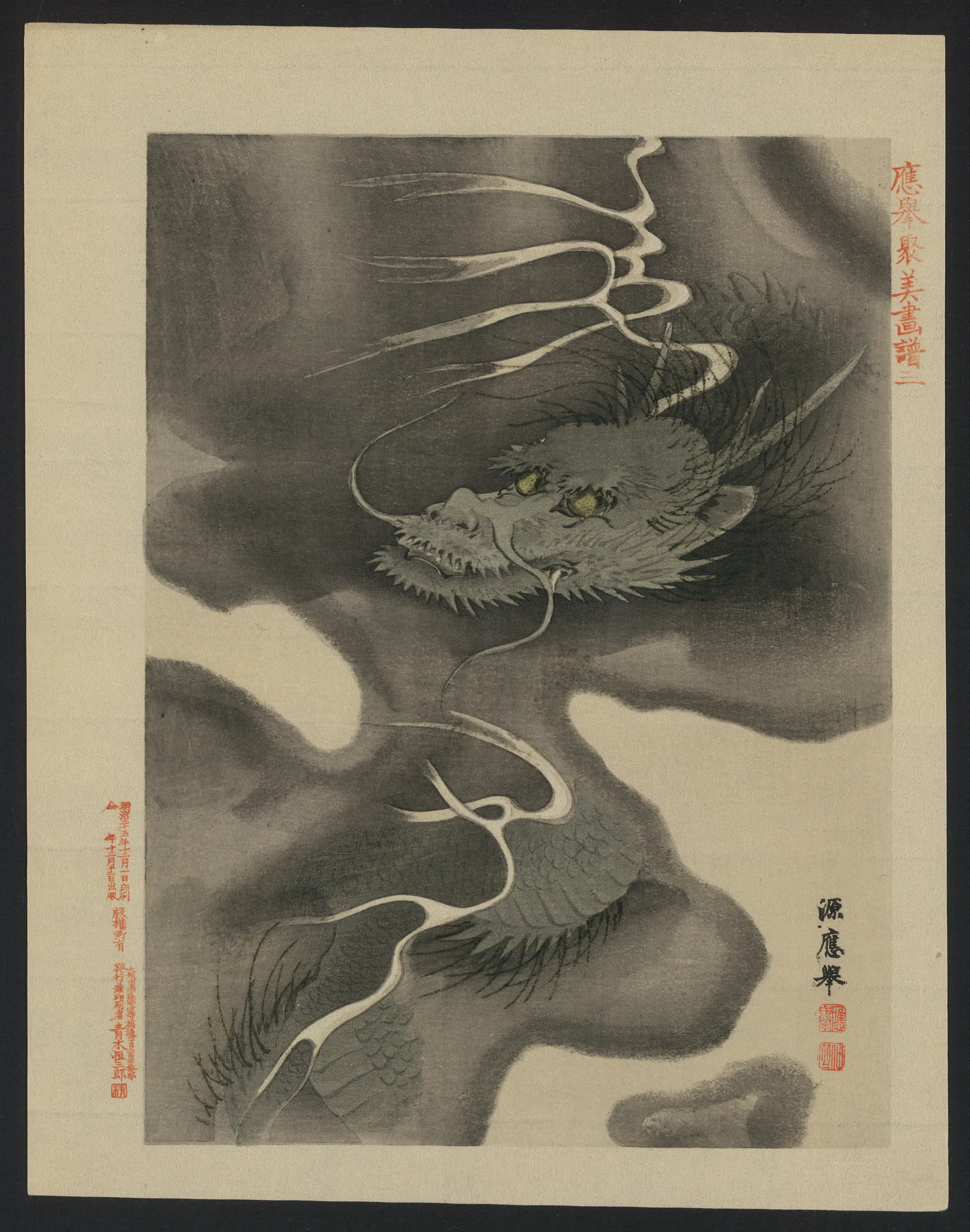 A stylized gray, scale-covered dragon with whiskers, horns, claws, and a golden eye coils through layered cloud formations in a traditional monochrome ink artwork. Red vertical calligraphy and seals appear along the margins.